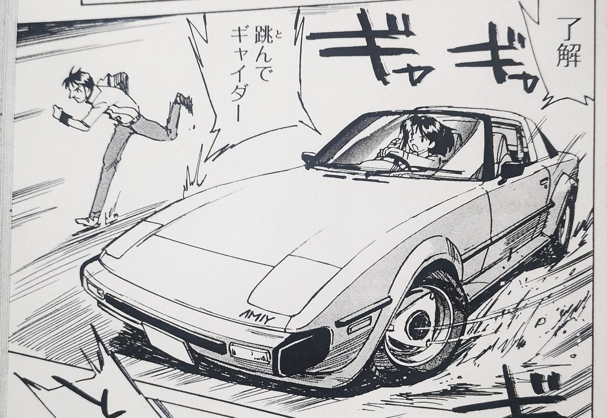 アミィのRX-7のアルミホイールは、後期型純正オプションの

【ロータリー型アルミホイール】です。

長いロータリー車の歴史の中でも、このデザインを履いたのは初代サバンナRX-7だけ。

アニーのRX-7は鉄チンだったので、ちょいイジりました。 