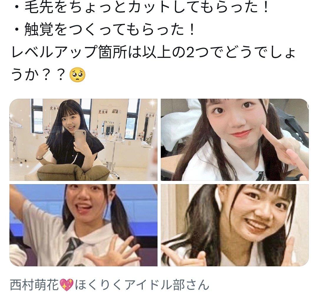 atnakashima1922's tweet photo. 今日のもえぴ💖🪄︎︎の好きなところ!
・レベルアップして可愛さ増し増し!!🫠❤️🔥
#ほくりくアイドル部
#西村萌花 #もえぴ💖🪄︎︎
#もえぴ党 #もえっこ
#もえぴ党さいこうしどうしゃ
#もえぴ党総裁
#オレのもえぴ
#もえぴの好きなところ企画
#63d
#HANABUSA 様
ありがとうございます!✨
そういえば、レベルアップしたところクイズの総裁の回答、正解でいいよね??🙋♂️💦