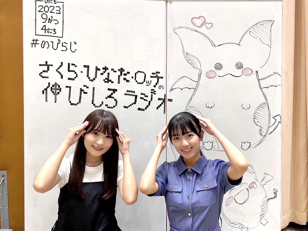 この後、20:05〜放送のNHKラジオ第1「さくらひなたロッチの伸びしろ