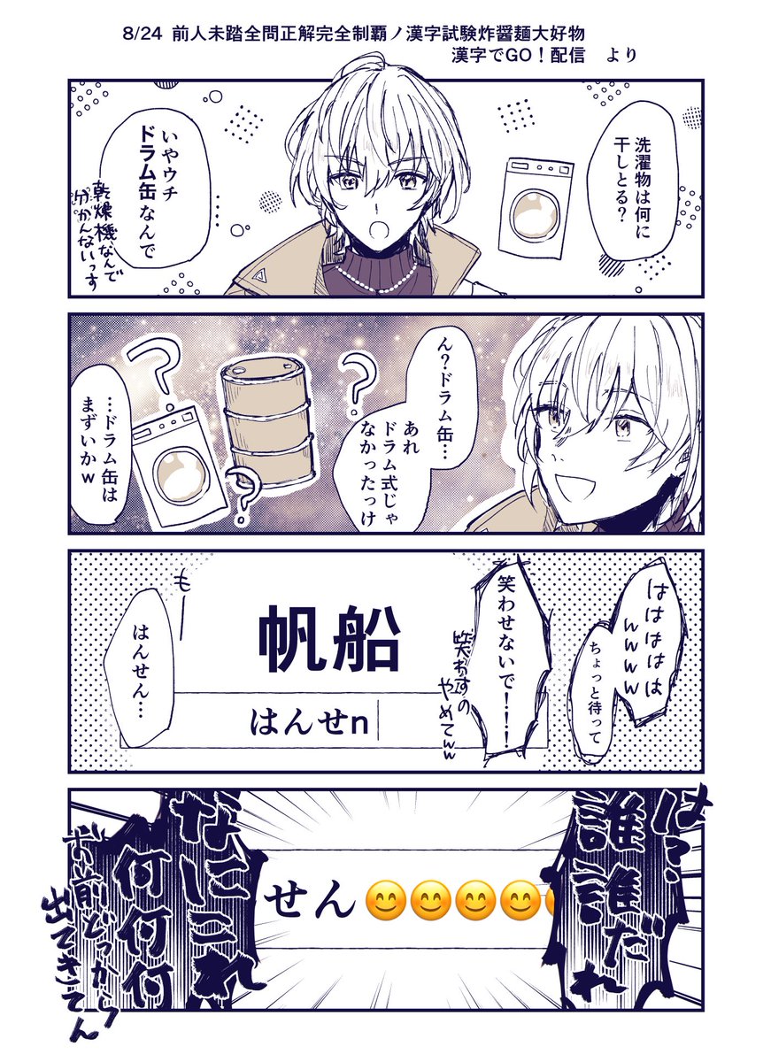 この流れ好きすぎて何度も見返してる
#ふうらーと 