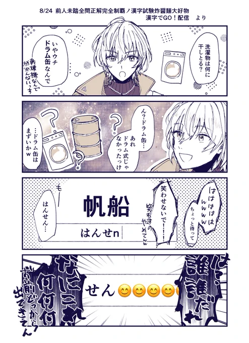 この流れ好きすぎて何度も見返してる
#ふうらーと 