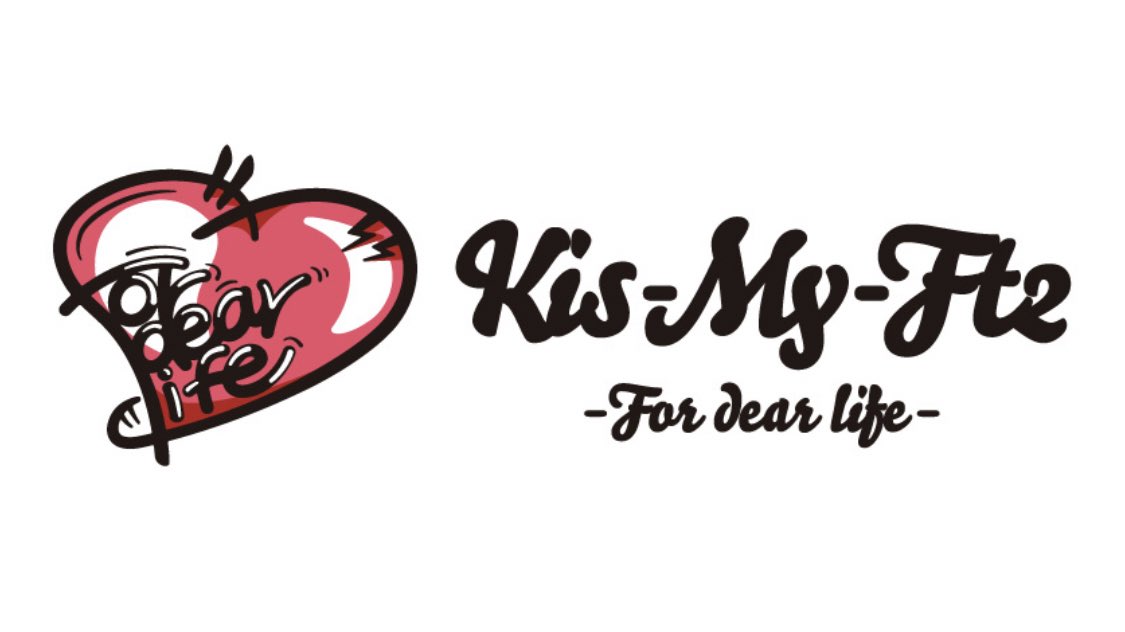 キスマイのツアーロゴが結構可愛くて逆に驚いてる