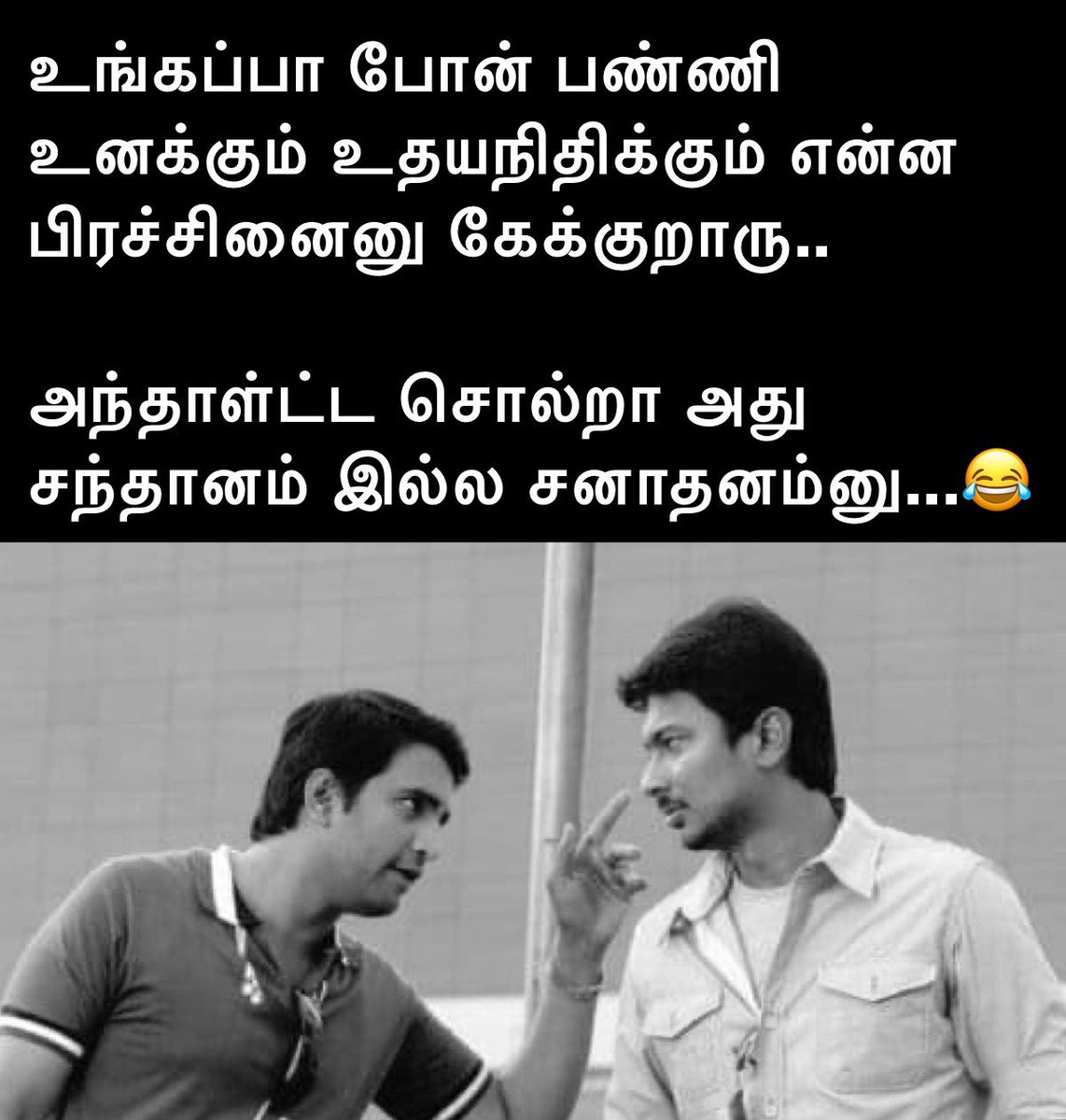 KasthuriShankar's tweet photo. Fwd of the day ☺️
#sanatanam  vs #santhanam 
#memecreatorsRock #justforlaughs https://t.co/aQ7tKDpUmx