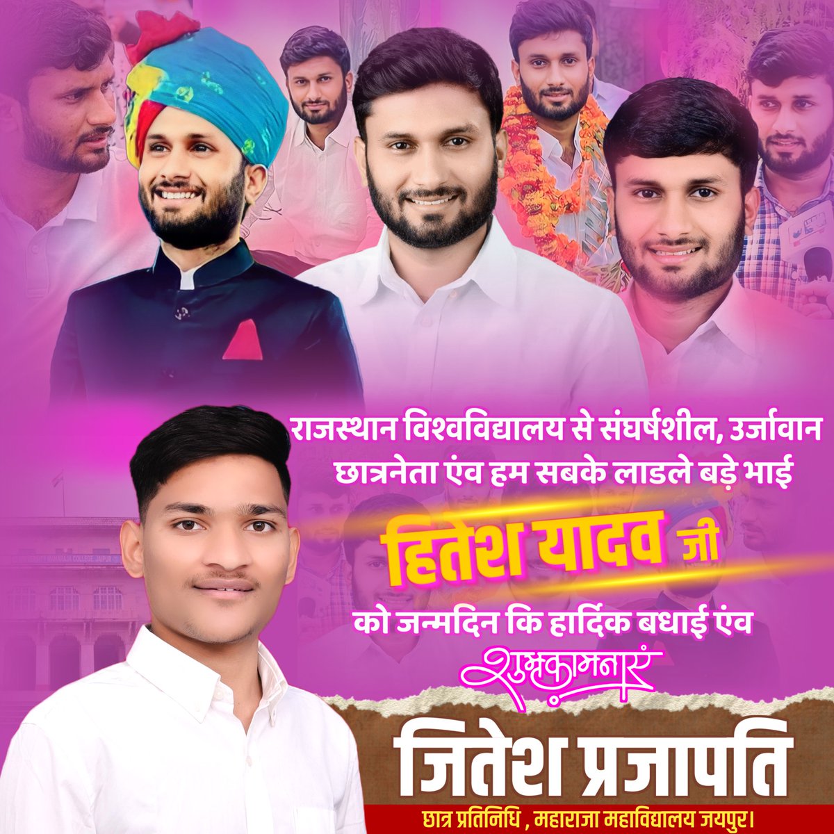 Jiteshumcj's tweet photo. राजस्थान विश्वविद्यालय से संघर्षशील, उर्जावान छात्रनेता एंव हम सबके लाडले बड़े भाई
हितेश जी यादव 
को जन्मदिन कि हार्दिक बधाई एंव शुभकामनाएं ।
#HappyBirthday
#Hiteshyadav 
@hiteshyadavrusu https://t.co/VPc1foZ5uV