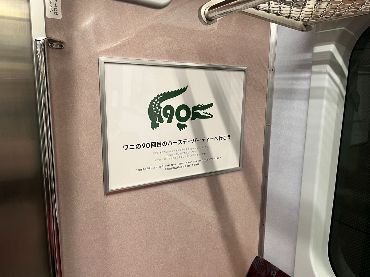 LACOSTE JAPAN | ラコステ ジャパン on X