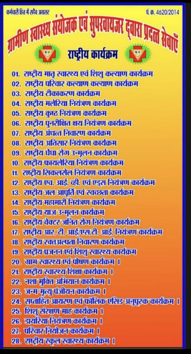 इन राष्ट्रीय योजनाओं का क्या है हाल ? 
<a href="/SurajSi46551933/">Suraj Singh</a> <a href="/satyarajput321/">satya rajput</a> <a href="/SureshP05249600/">Suresh Patel</a> <a href="/CGRHO11/">स्वास्थ्य संयोजक कर्मचारी संघ छत्तीसगढ़</a> <a href="/UMASHANKARNETA5/">ग्रामीण स्वास्थ्य संयोजक</a> @PMO <a href="/TS_SinghDeo/">T S Singhdeo</a> <a href="/OfficeofTSSD/">Office Of TS Singh Deo</a> <a href="/WHO/">World Health Organization (WHO)</a> <a href="/NITIAayog/">NITI Aayog</a> @USAID_NISHTHA <a href="/narendramodi/">Narendra Modi</a> <a href="/MoHFW_INDIA/">Ministry of Health</a> <a href="/HealthCgGov/">Health Department CG</a>