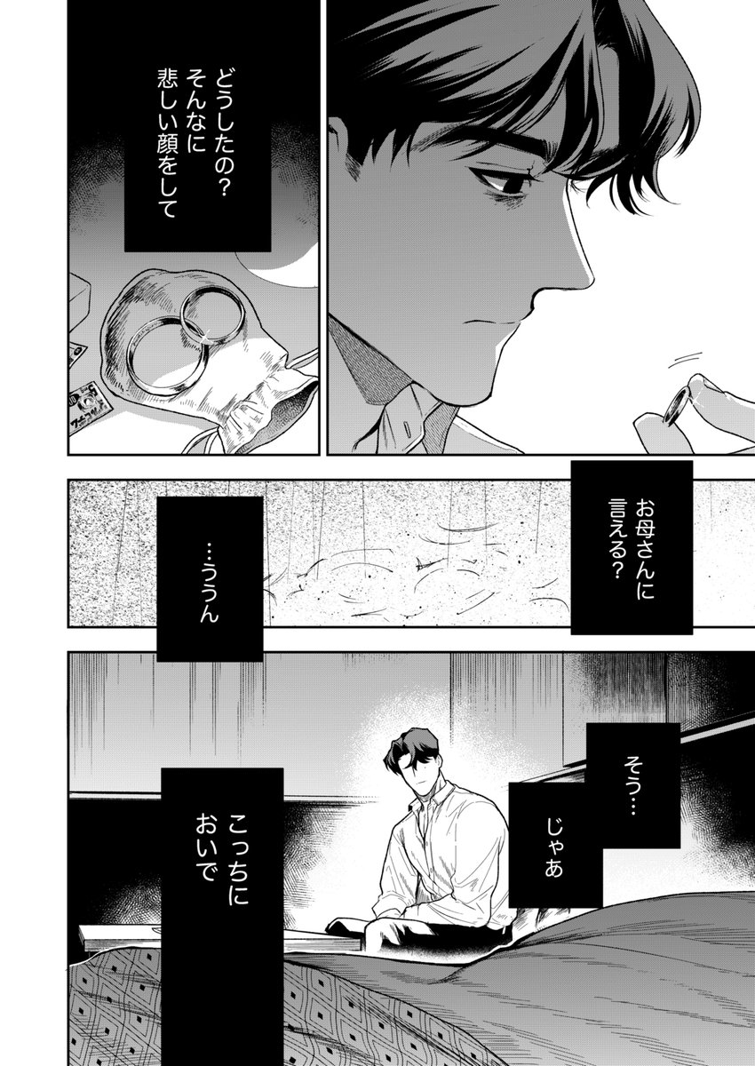 tuha_deluxe's tweet photo. 目が死んでる190cm大柄サラリーマン×善良無害ちゃん(1/7)

#創作漫画 
#創作男女 
#漫画が読めるハッシュタグ 
#DLsiteがるまに https://t.co/fVDHH9kRxi