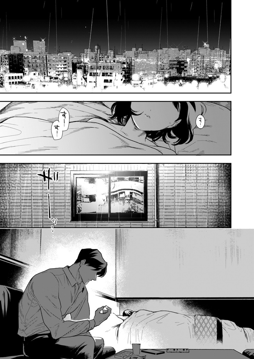 tuha_deluxe's tweet photo. 目が死んでる190cm大柄サラリーマン×善良無害ちゃん(1/7)

#創作漫画 
#創作男女 
#漫画が読めるハッシュタグ 
#DLsiteがるまに https://t.co/fVDHH9kRxi