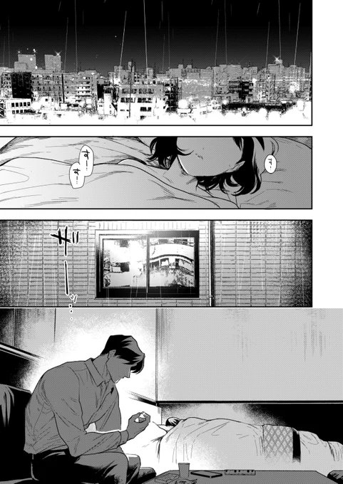 目が死んでる190cm大柄サラリーマン×善良無害ちゃん(1/7)

#創作漫画 
#創作男女 
#漫画が読めるハッシュタグ 
#DLsiteがるまに 