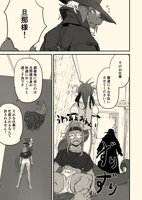 頑張れ紫暮さん(その29)
バカンス編その6 