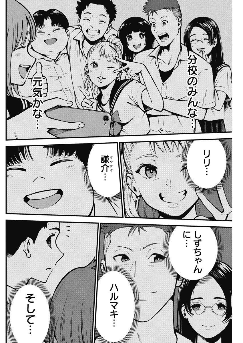 絶対にマスクをはずしてはいけない島 (2/4) 
