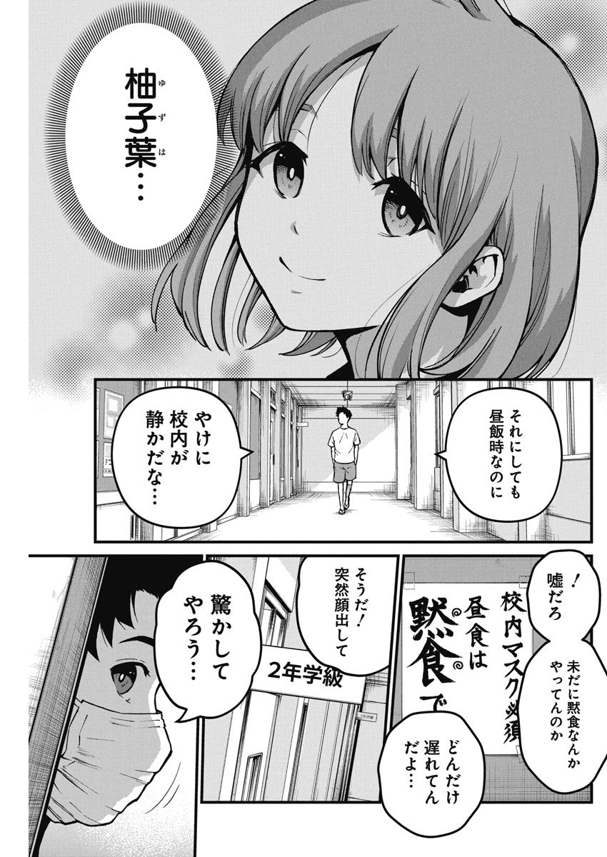 絶対にマスクをはずしてはいけない島 (3/4) 
