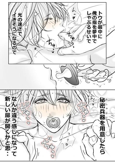 育メン彼氏👶💕

#創作BL #色クレ 