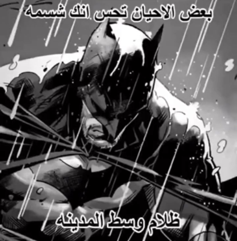 griiffiith's tweet photo. محنكين وكاجوال يشوف باتس افضل بطل كوميك ذا بس مسوي عبدو مختلف https://t.co/lZZYotXz0R