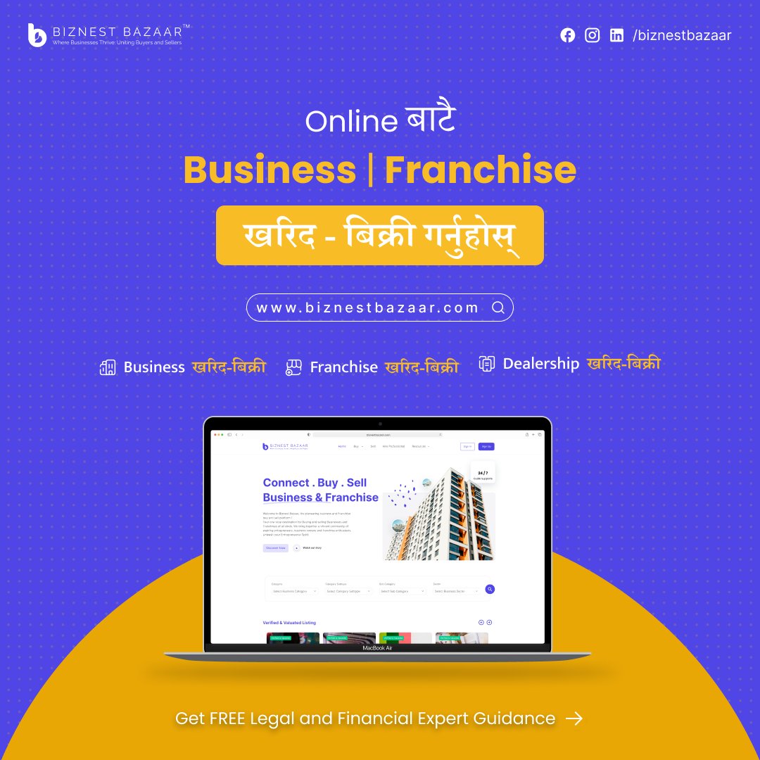 BiznestBazaar's tweet image. अब Business - Franchise - Dealership सबै Online बाटै खरिद-बिक्री गर्न सकिन्छ 🤝

नेपालको पहिलो Business-Franchise Marketplace ✅

🌐 biznestbazaar.com 
👉 Uniting Buyers &amp;amp; Sellers