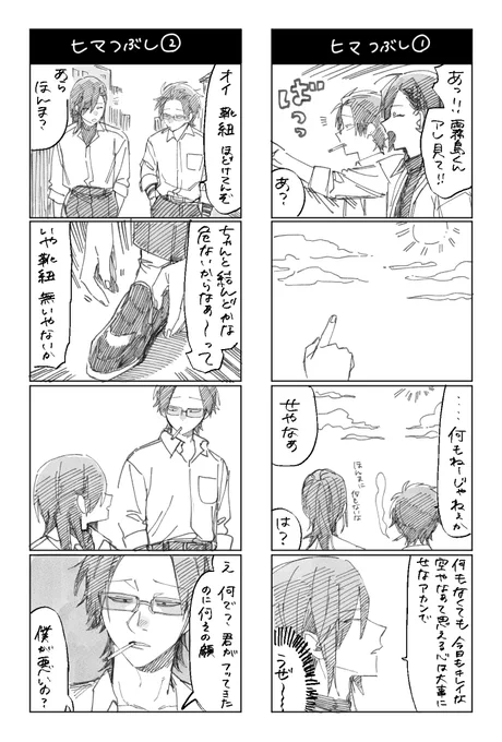 霧島と伊吹

#組長娘と世話係 