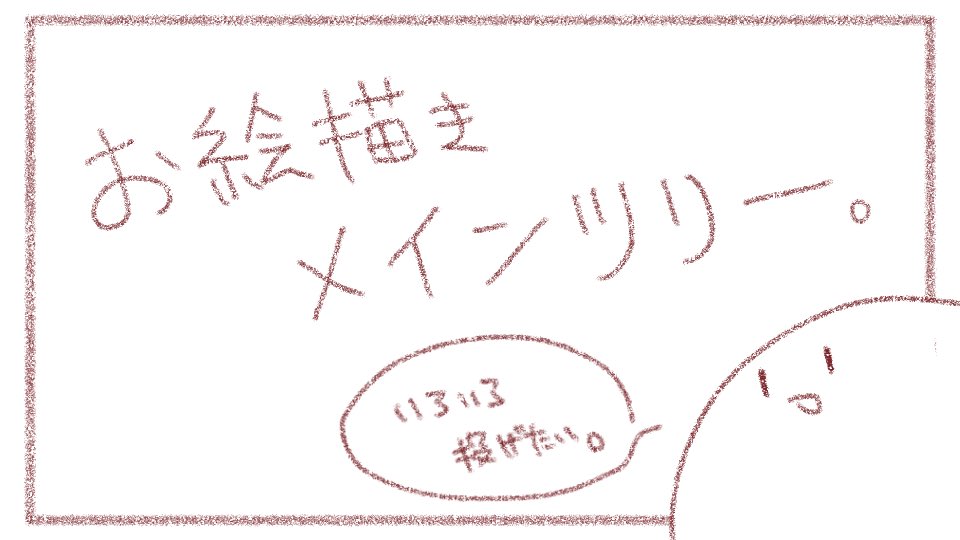 _szd_'s tweet photo. 絵ツリー。 https://t.co/btuJusj368