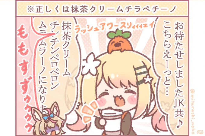 腹抱えて笑ったねねちの閉店事件🍑 時間的には1:31:50 あたりですが最初からずっと面白くて好き…😇 【 閉店事件 】プロのプロバイトに見守りと並走者現る【 桃鈴ねね / ホロライブ  】  @YouTubeより
