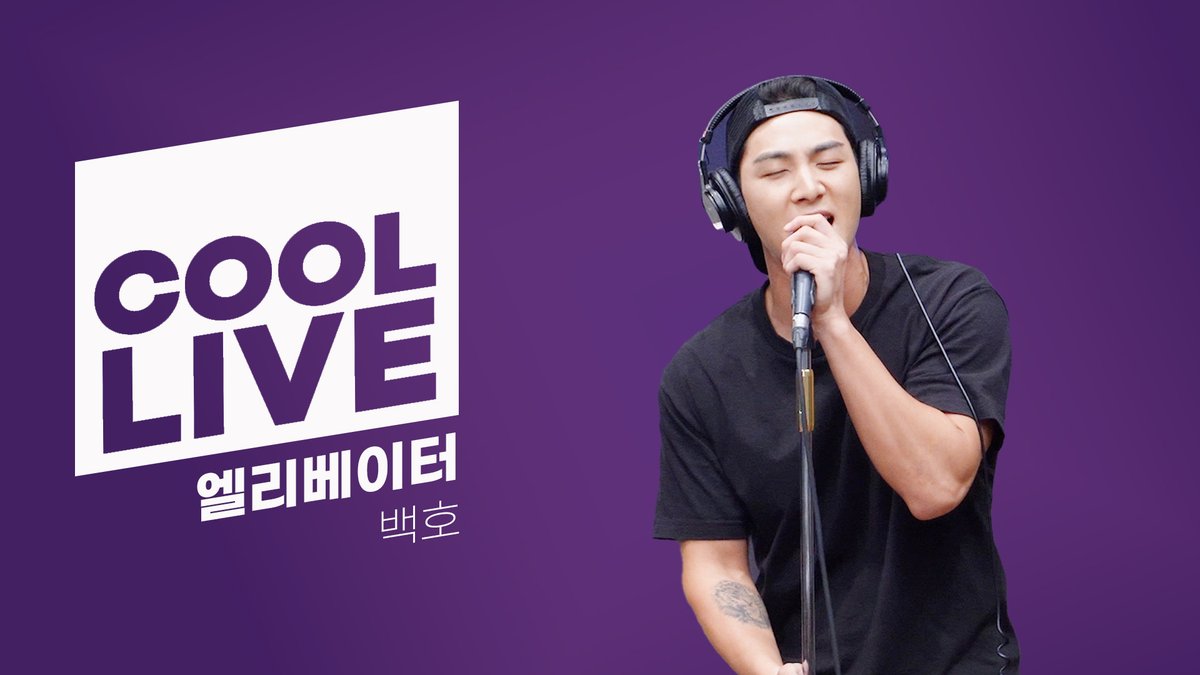KBS_COOL_FM's tweet photo. 쿨룩 LIVE ▷백호 '엘리베이터' / [이은지의 가요광장] I KBS 230904 방송
https://t.co/k5KqvgSwdS https://t.co/Hlts90UBRG