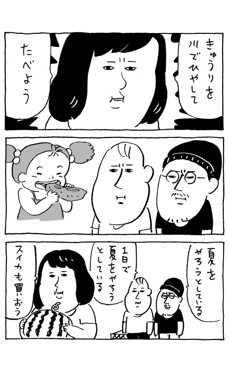 夏のおもいで  