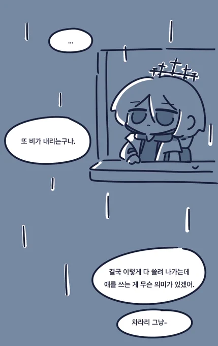 #ブルアカ  

죽기 안 좋은 날.

(1/2) 