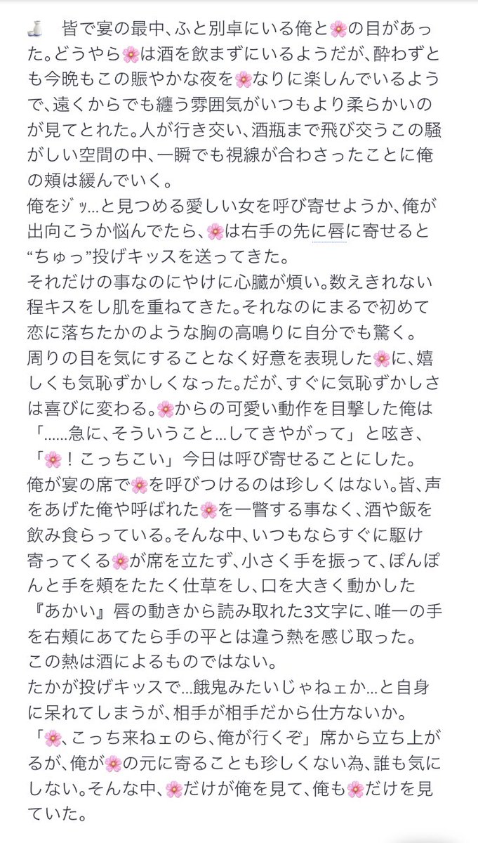 葉っぱ tweet media