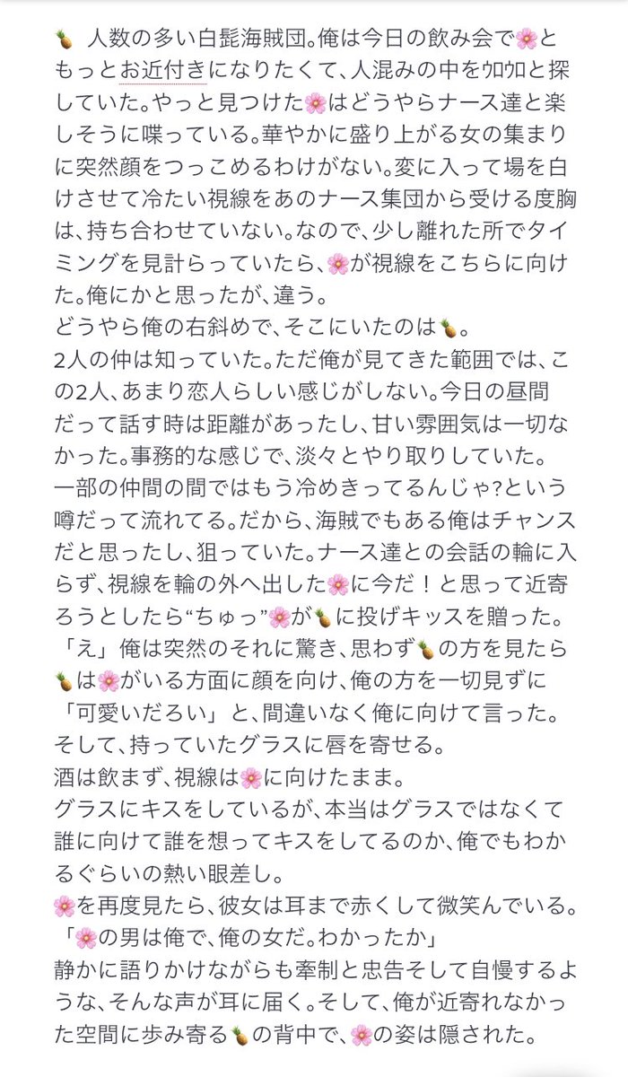 葉っぱ tweet media