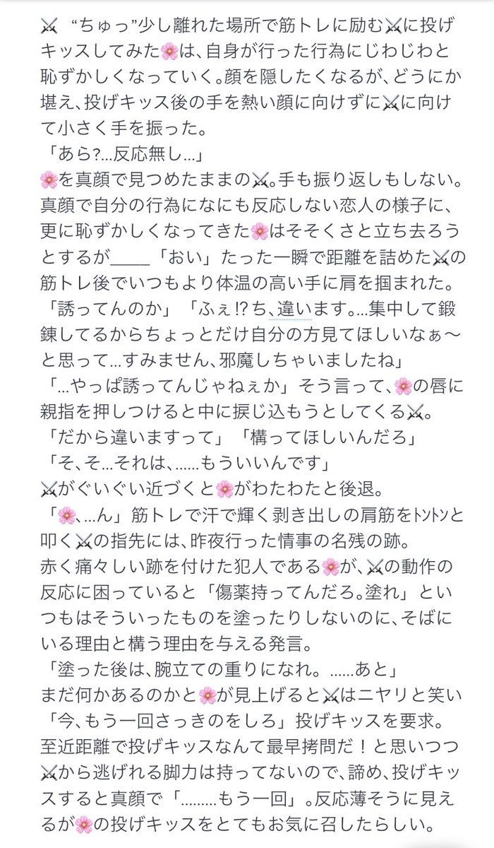 葉っぱ tweet media