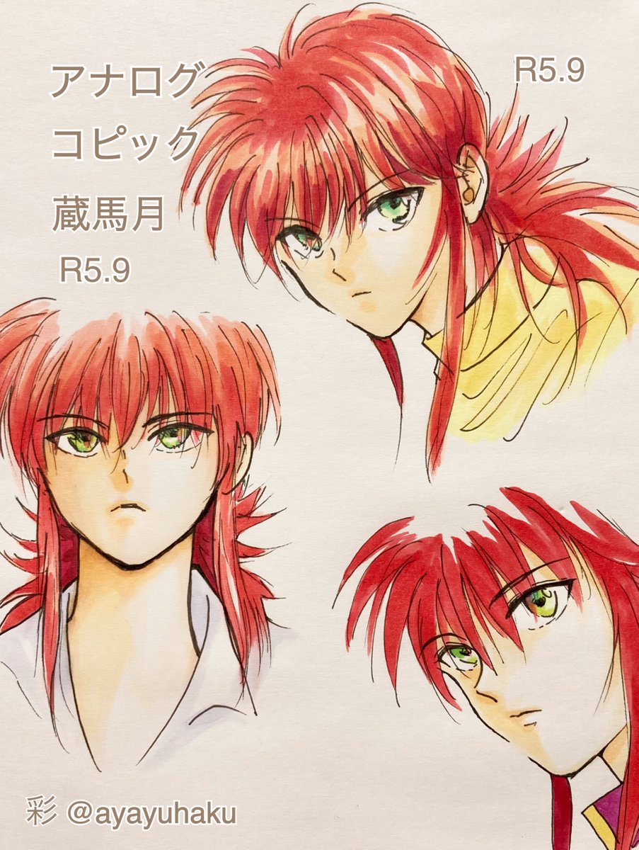green eyes 1boy red hair male focus long hair looking at viewer multiple views  illustration images