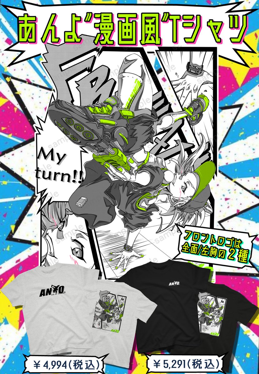 新あんよT発売開始‼️
https://t.co/8VVFBqUPln
新作は"漫画風バックプリント"の中にライムグリーンが光るデザイン( 〃▽〃)
#あんよチャン #オリジナルTシャツ 