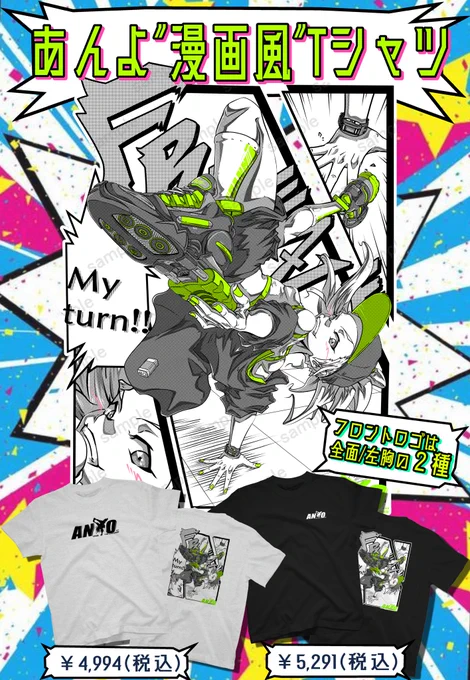 新あんよT発売開始‼️
https://t.co/8VVFBqUPln
新作は"漫画風バックプリント"の中にライムグリーンが光るデザイン( 〃▽〃)
#あんよチャン #オリジナルTシャツ 