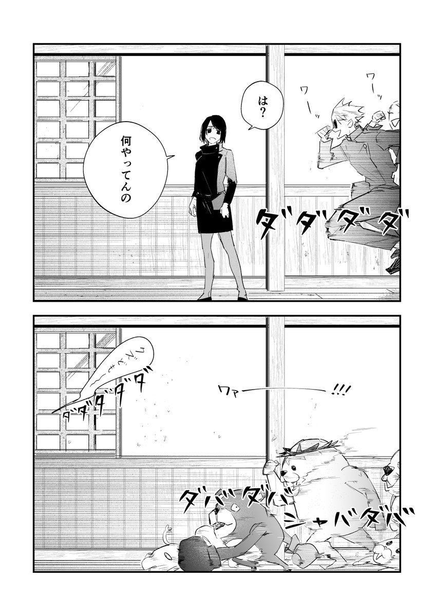 ohzouni's tweet photo. 悪ガキ？お茶目でしょ

全8ページ（1/2） https://t.co/2NzfGNNYwo