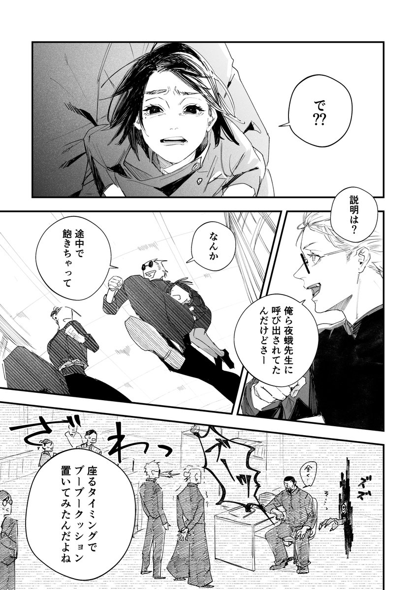 ohzouni's tweet photo. 悪ガキ？お茶目でしょ

全8ページ（1/2） https://t.co/2NzfGNNYwo
