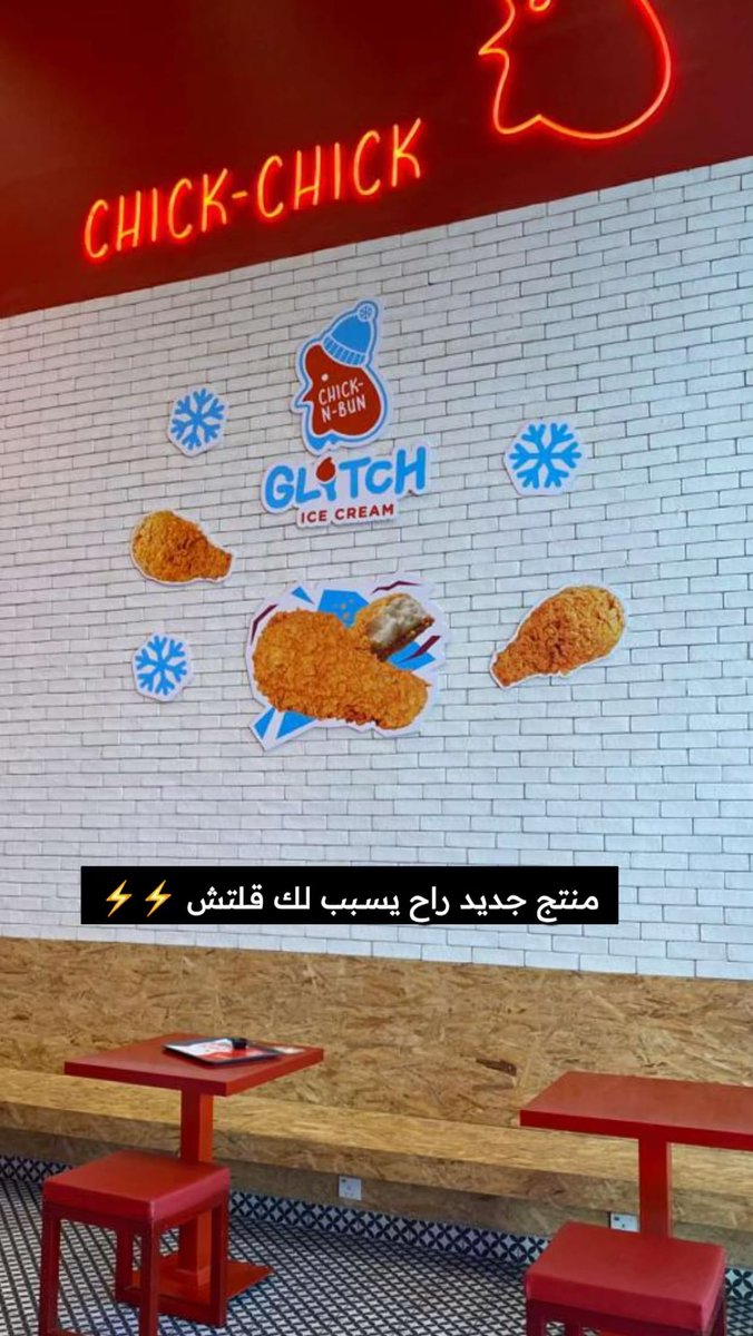 yummy_reviews's tweet photo. قلتش …
منتج راح يسبب لك قلتش ⚡️
تشوفه 🍗 ولما تأكله يطلع لك 🍦
#جديد_تشك_ن_بن 
@ChickNBun_sa 
ايسكريم فانيليا مغلف بالكورن فليكس ويقدم مع صوص الكراميل 😋👌🏻 https://t.co/FHOEzqK0IM