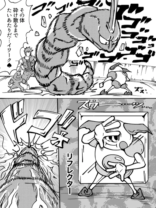 バリヤードとタケシが戦うお話⑤(2/3) 