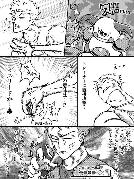 バリヤードとタケシが戦うお話⑤(3/3) 