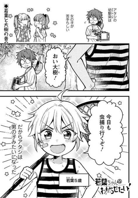 月刊アクション10月号に若葉ちゃん5話載っています!
webサイトにて3話まで読めます!→https://t.co/d5amZxHZRc

よろしくお願いいたします! 
