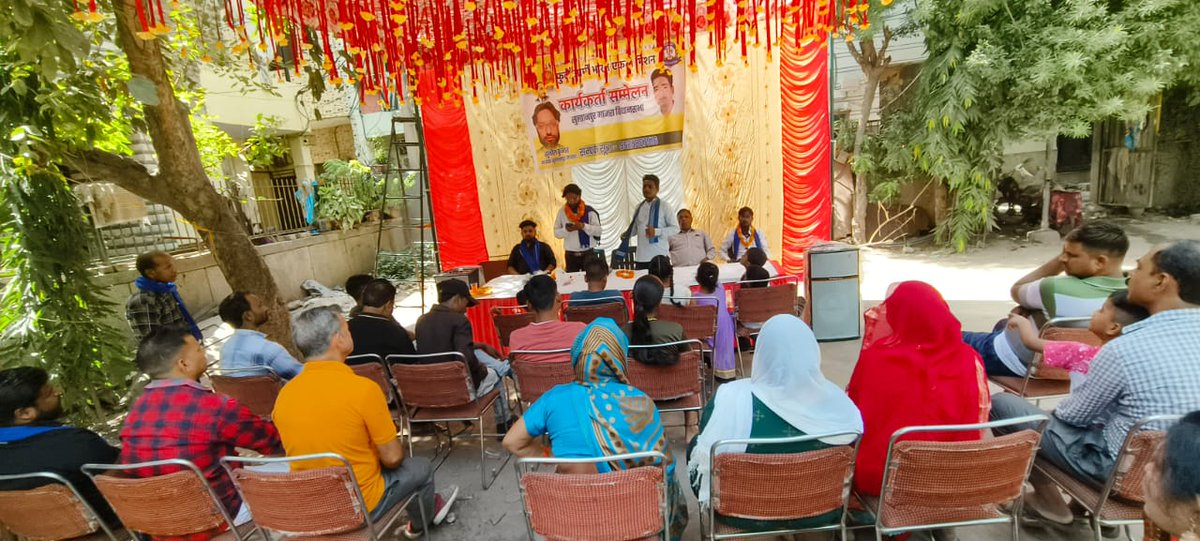 आज दिल्ली के सुल्तानपुर माजरा विधानसभा में अपनों के बीच । जय फुले,  जय भीम