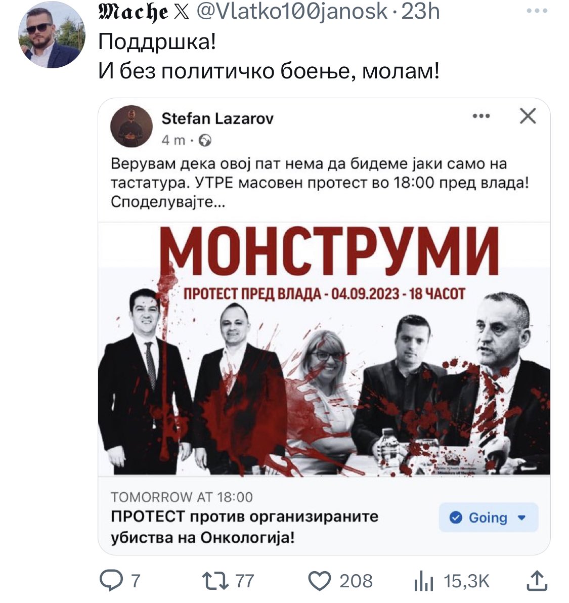 miletapa's tweet photo. @Vlatko100janosk а куртон нели без политичко боење? https://t.co/AUd2JO8cZd