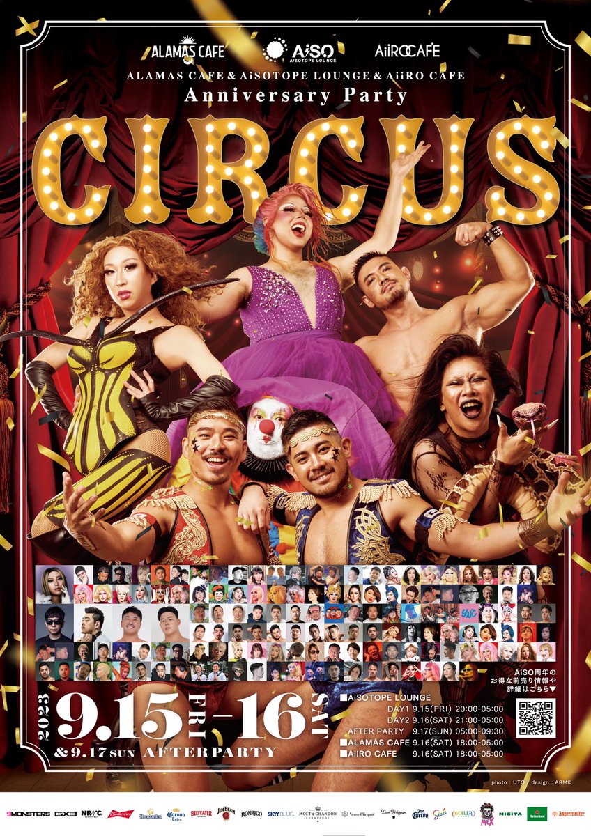 AiSOTOPE_LOUNGE's tweet photo. ✨️🤡✨️🏳️‍🌈✨️🎪✨️🥁✨️🎭✨️🎺✨️

𝟐𝟎𝟐𝟑.𝟗.𝟏𝟓.𝐟𝐫𝐢 / 𝟏𝟔.𝐬𝐚𝐭

𝐀𝐢𝐒𝐎𝐓𝐎𝐏𝐄 𝐋𝐎𝐔𝐍𝐆𝐄
𝟏𝟏𝐭𝐡 𝐀𝐍𝐍𝐈𝐕𝐄𝐑𝐒𝐀𝐑𝐘 𝐏𝐀𝐑𝐓𝐘

”𝐂𝐈𝐑𝐂𝐔𝐒”
It’s Amazing Show!!

✨️🎺✨️🎭✨️🥁✨️🎪✨️🏳️‍🌈✨️ 🤡 ✨️

🔻詳細
https://t.co/Ln972IPHRA
#CIRCUS2023 https://t.co/vb1kG7D1Ix
