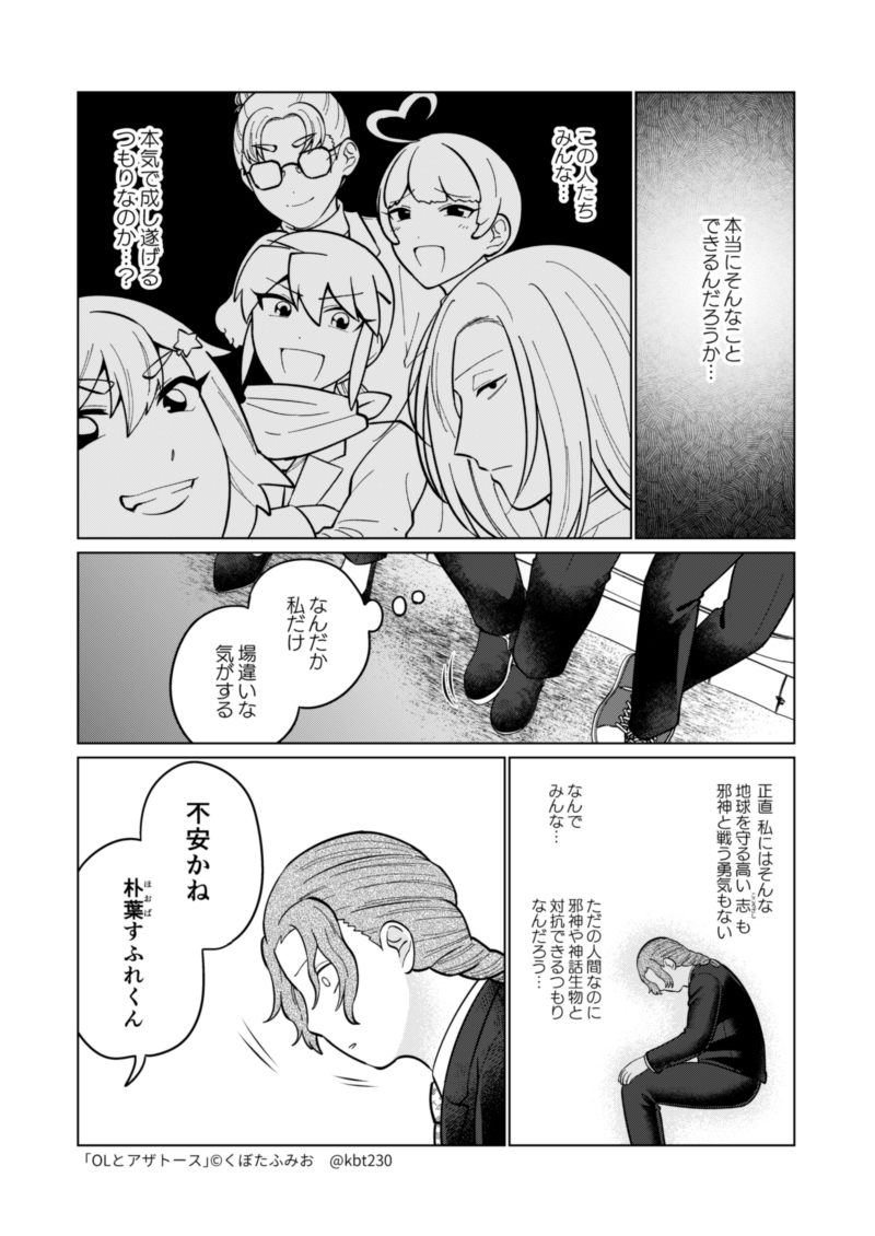 セラエノの星紹介回 #OLとアザトース