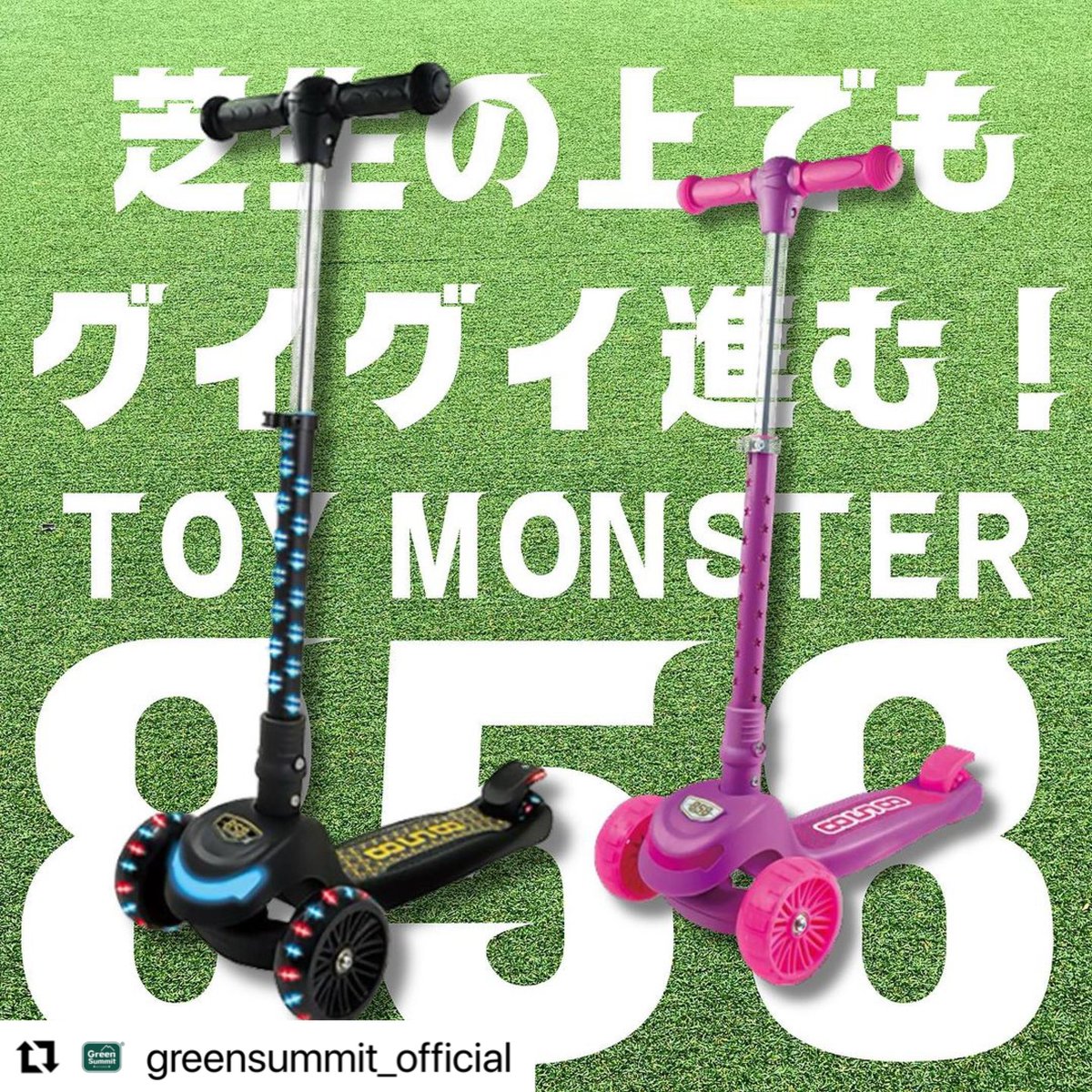 greensummit_o's tweet photo. この品質でこの価格、コスパ最強の大人気3輪キックボード【858 エリート】

オーストラリアのショップで
1日に800台売れる大ヒット商品です！

8つの点灯パターンのLEDライト付きで薄暗い夕方でも安心なんです😌

初めてのキックボードは858を自信を持ってオススメします！ https://t.co/qX5aUGnhT6