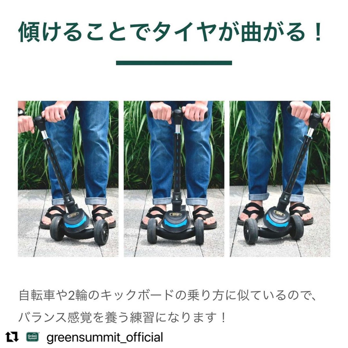 greensummit_o's tweet photo. この品質でこの価格、コスパ最強の大人気3輪キックボード【858 エリート】

オーストラリアのショップで
1日に800台売れる大ヒット商品です！

8つの点灯パターンのLEDライト付きで薄暗い夕方でも安心なんです😌

初めてのキックボードは858を自信を持ってオススメします！ https://t.co/qX5aUGnhT6