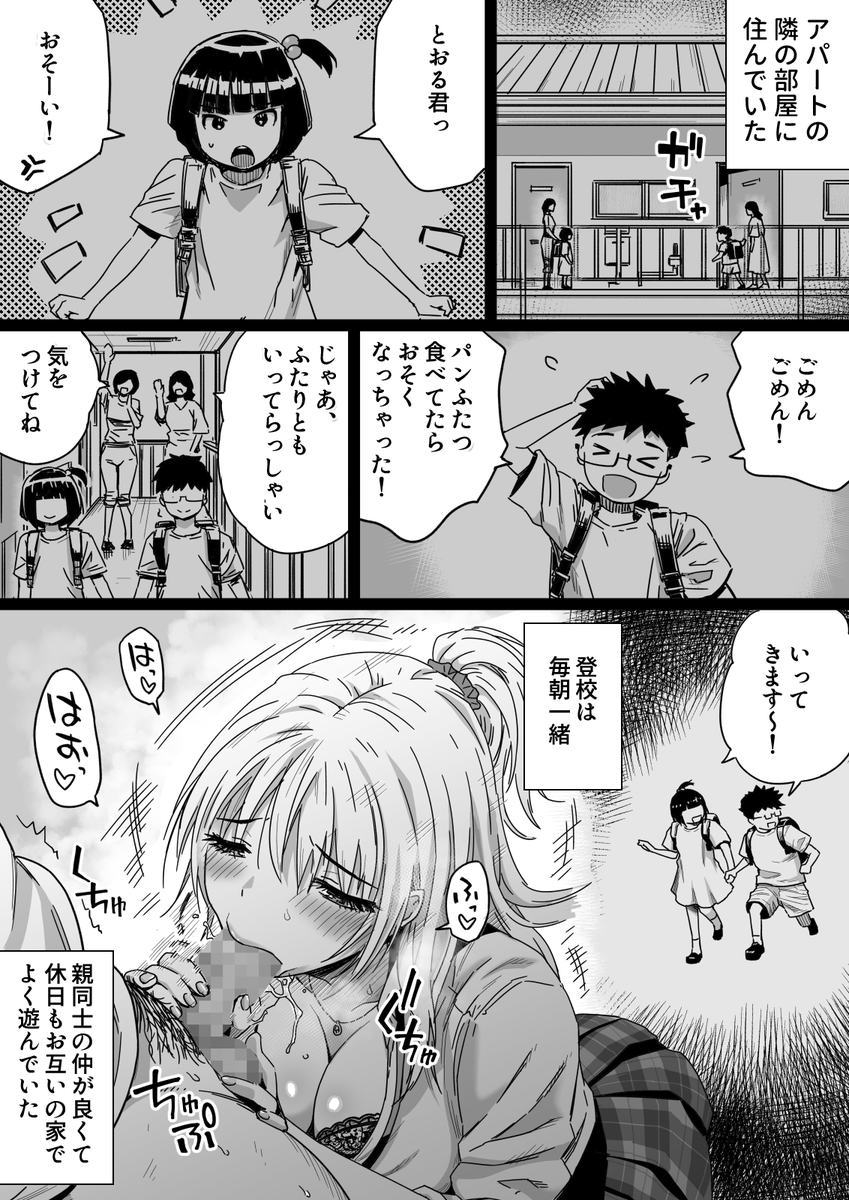 あの日 告白した彼女の現在を 僕はまだ知らない 〜AVに強●出演させられたグラビアアイドル〜(カマキリファーム)｜無料エロ漫画試し読み