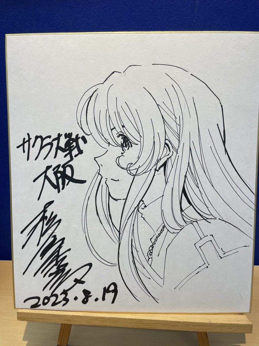 フォロワー限定プレゼント 松原氏の直筆色紙「エリカ・フォンティーヌ