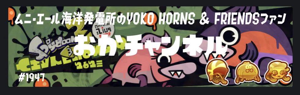 Splatoon（スプラトゥーン） on X: 