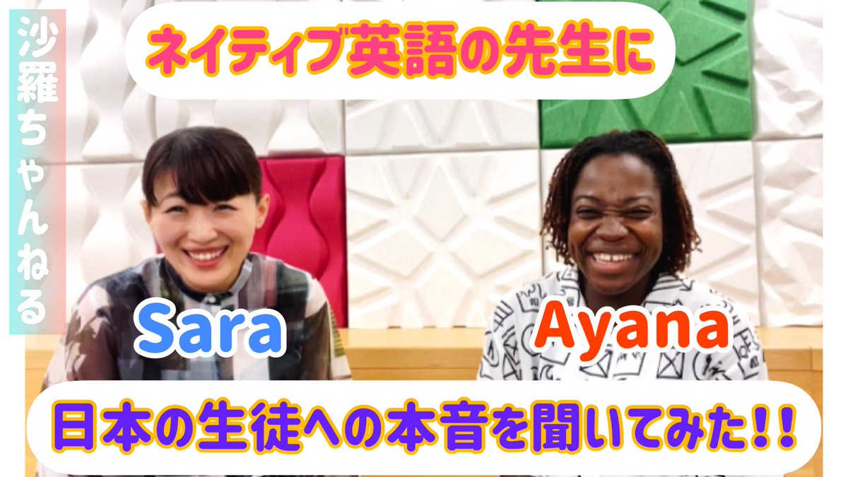 Sarapikasmile's tweet photo. 沙羅ちゃんねるUPしたよ
🌍ジャマイカ🇯🇲の先生に
本音を聞いてみた!
https://t.co/NYxZHaLyt1
#留学 #efjapan https://t.co/Vn7KBebfKR