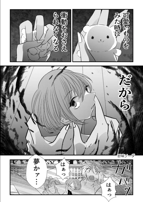 #創作百合
人外×人間
1/2 