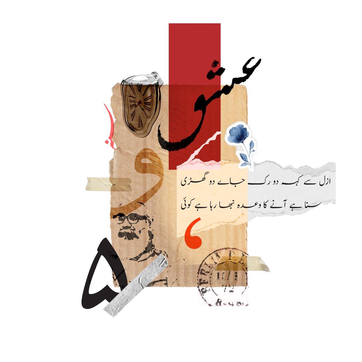 talatmahfooz's tweet photo. "Eshq'

Dedicate some time each day to personal design projects that interest you. Whether it's illustration, digital art, or experimenting with new design software, these projects can be an excellent outlet for your creativity. https://t.co/64ZSozNh62