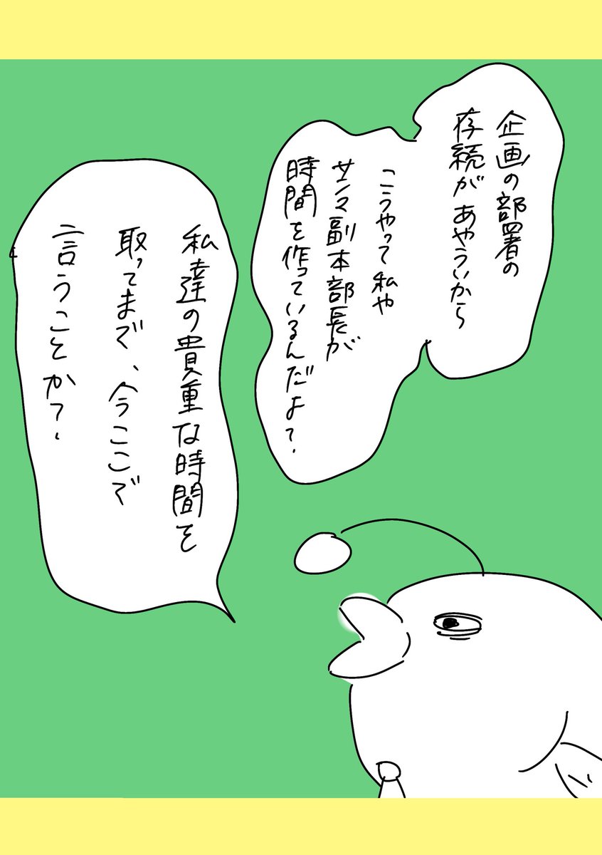 【社会人4年目】220人の会社に5年居て160人辞めた話   
312話  「人と人 4」  
描きためていたので投稿します…
コメント返信できないと思うのでよろしく…(コロナなり)
  #漫画が読めるハッシュタグ #エッセイ漫画 